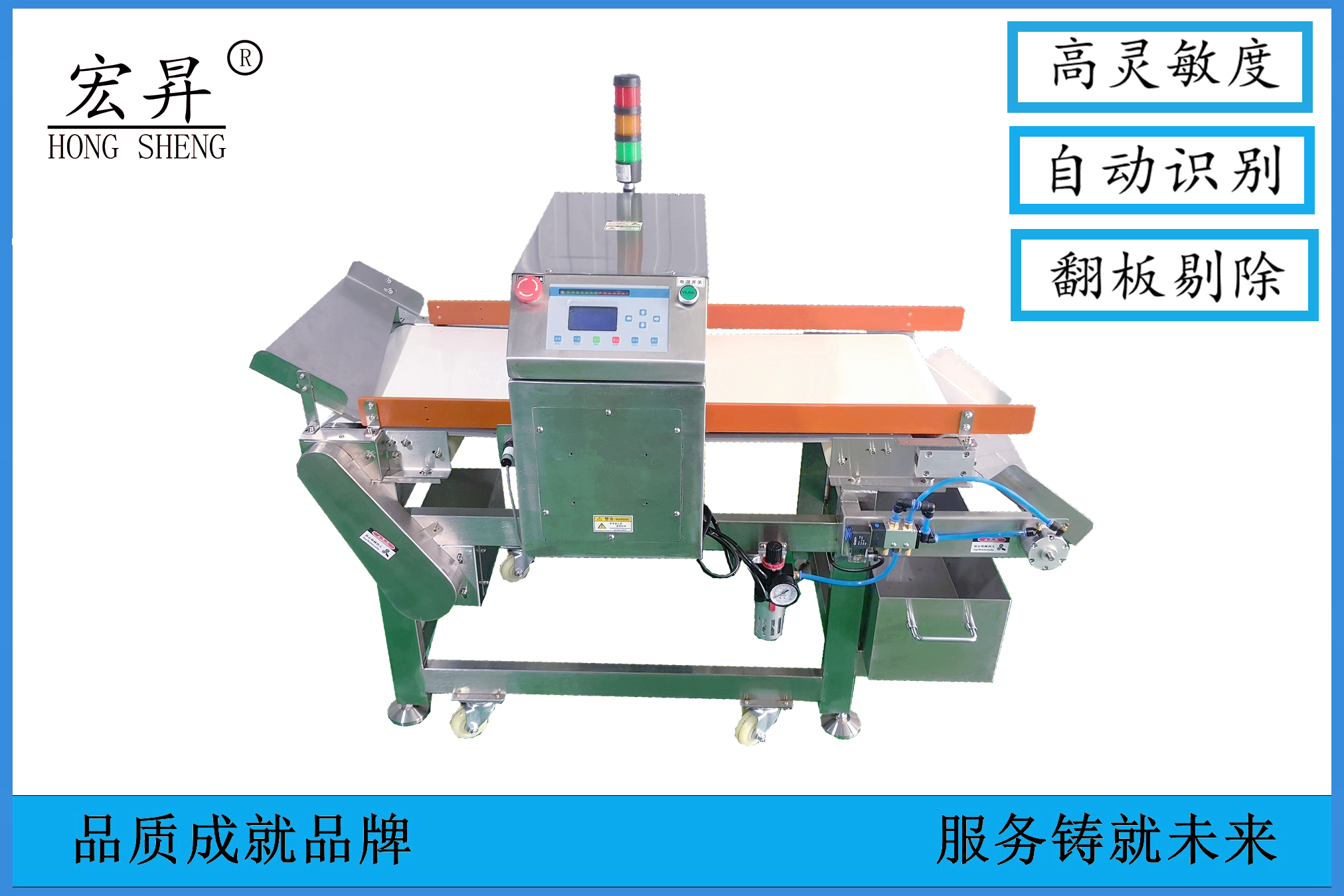 金屬探測(cè)儀-1小包裝零食類(lèi)